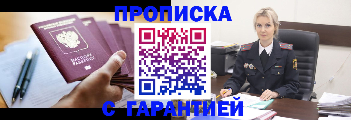 регистрация для дет. сада в Щёлково