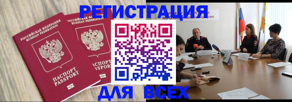 прописка гарантия в Щёлково